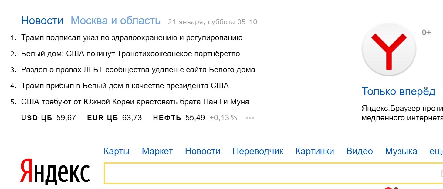 The main Russian news according to Yandex. - Trump, Donald Trump, news, 