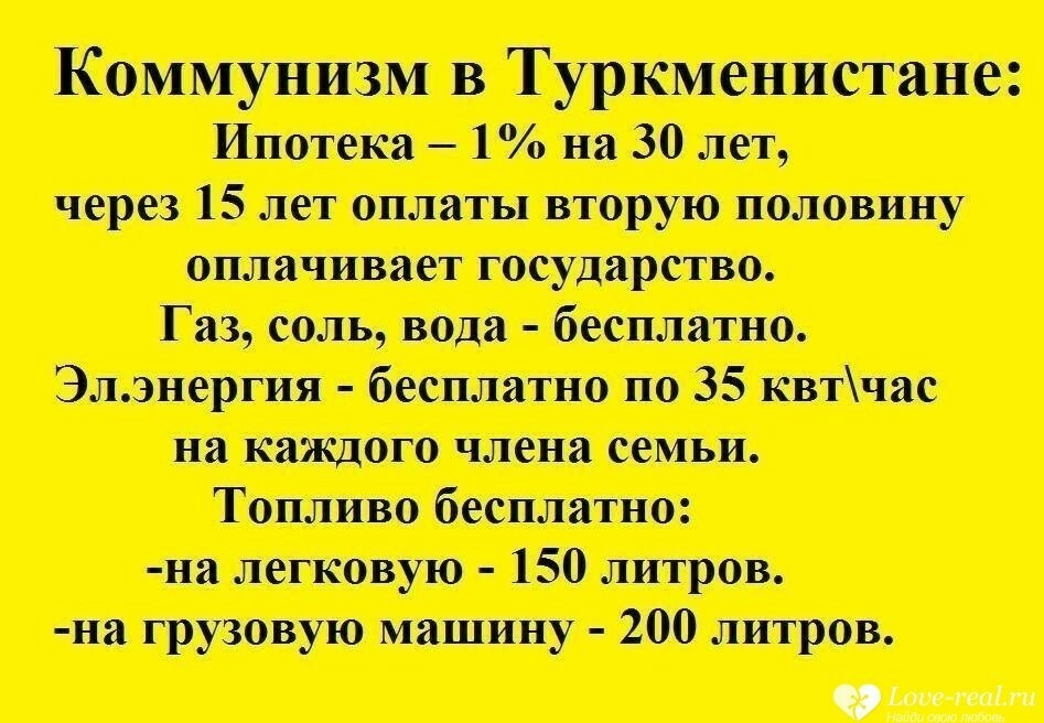 Как они там без демократии...? - Туркменистан, Социальная помощь