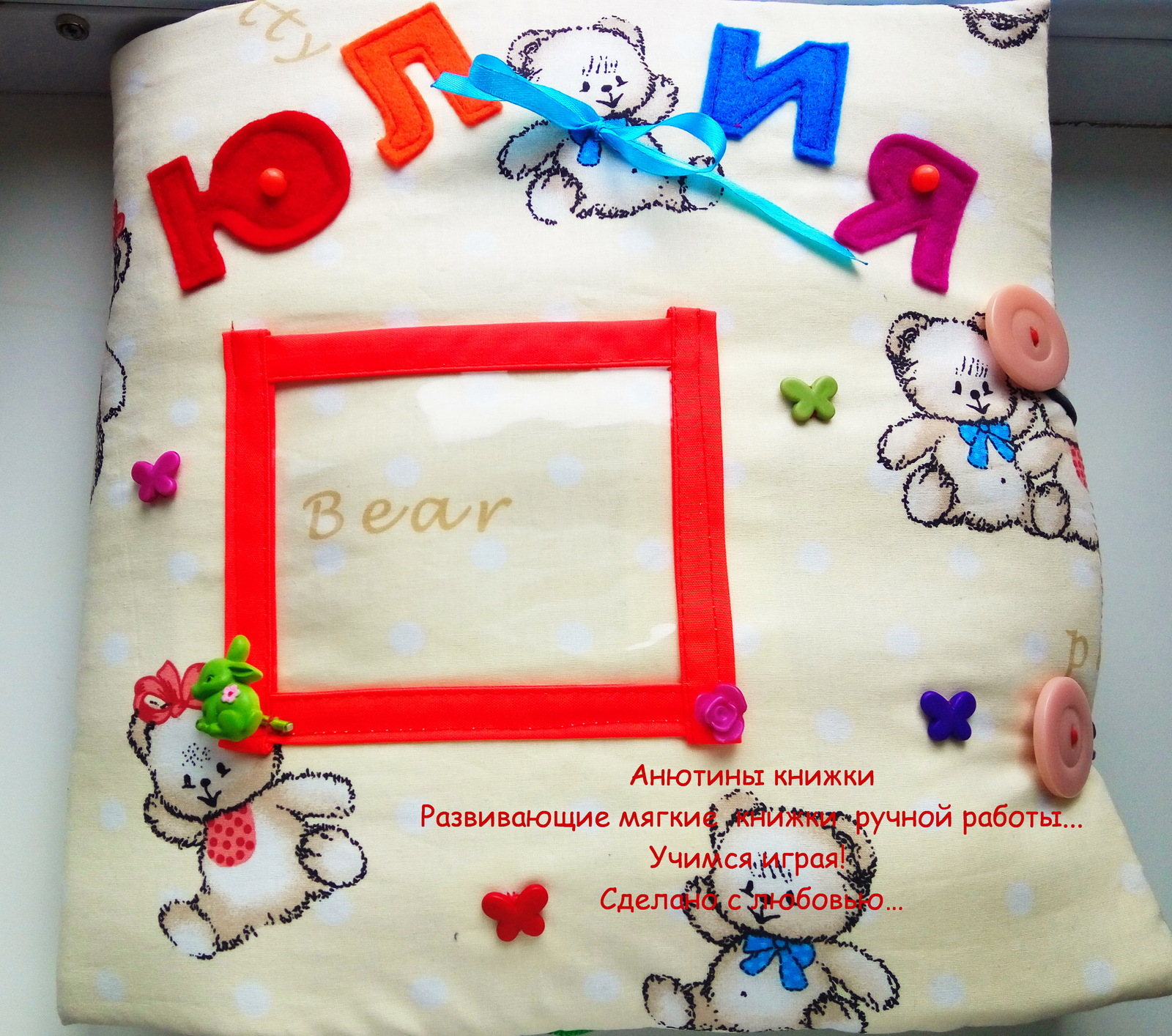 Educational book for girl Yulia (3 years old) - My, Children, Story, Developing, Handmade, Longpost