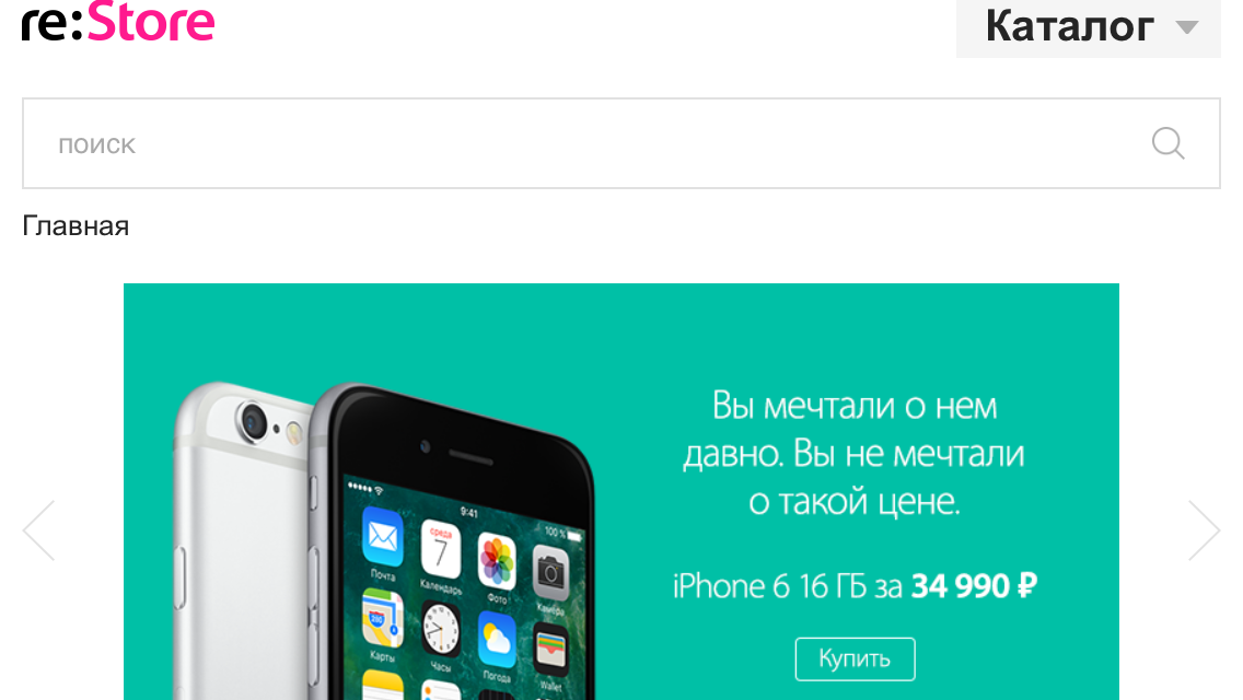 Re:Store как всегда радует:) - iPhone, Цены, Реклама