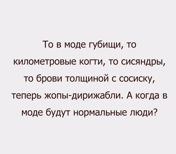 *опы - дирижабли - Мода что ты делаешь, Юмор