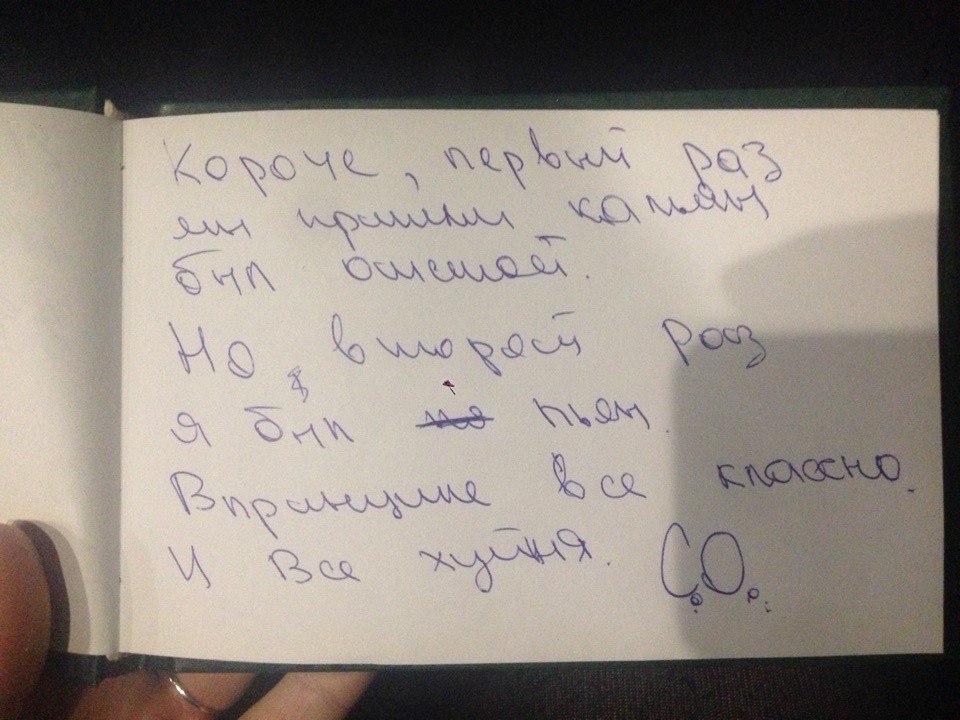 В принципе все классно... - Моё, Отзыв, Бар, Мат