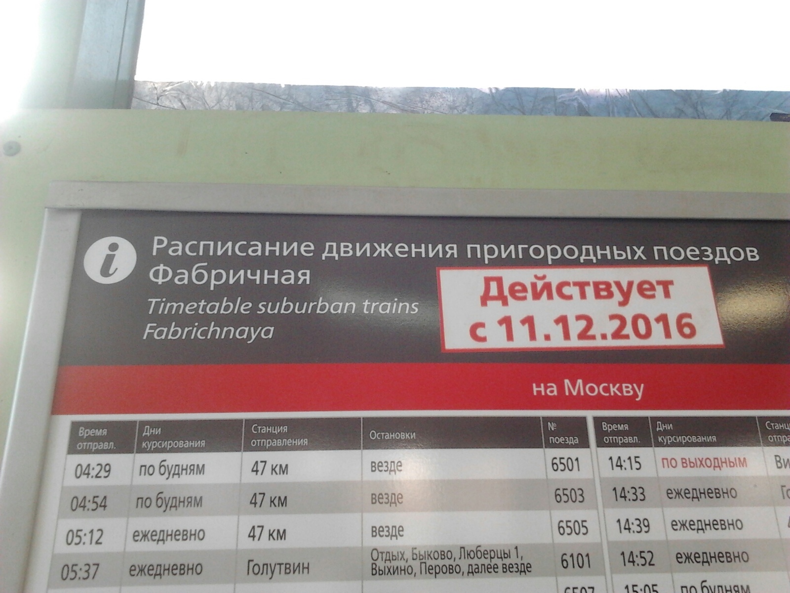 RUSSIAN RAILWAYS. - My, Russian Railways, My