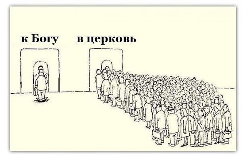 Когда в комментариях начинается... - Религия, Вера в бога, Скептик, Не все так просто, Всё сложно