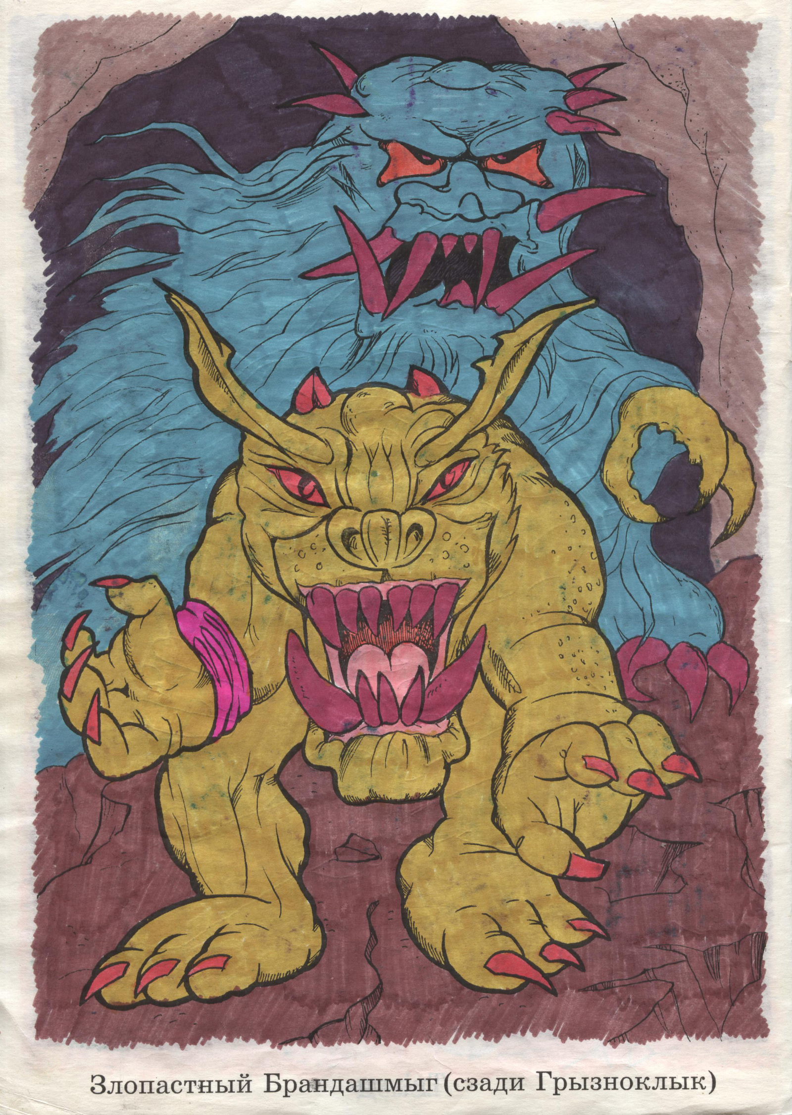 Found an old coloring book in the closet - My, Coloring, Monster, Horror, Horror, Longpost