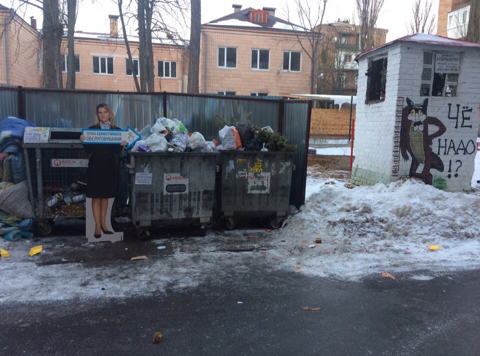 Self-service center - Kiev, Self service, Trash heap