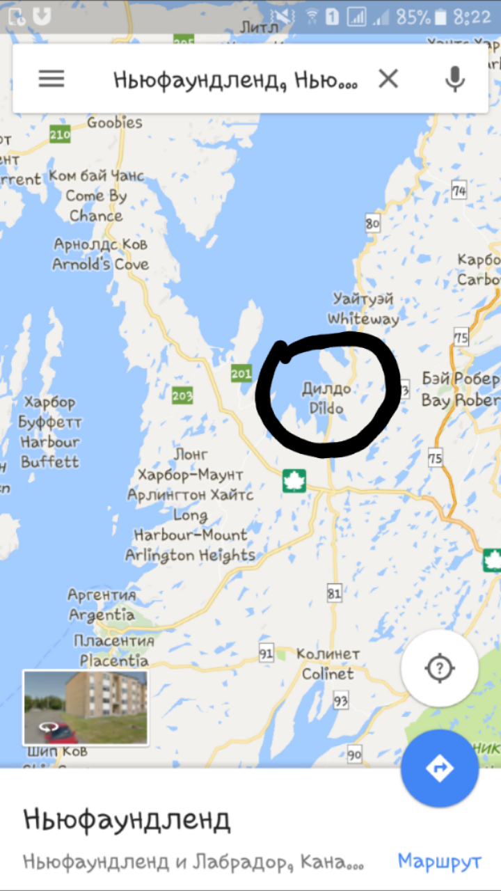 City of brides. Canadian version. - My, Canada, Dildo