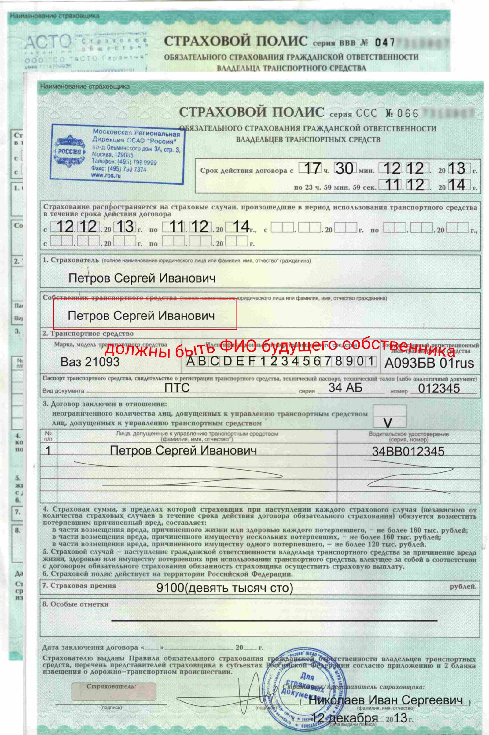 Registration (re-registration) of the vehicle BU. - My, registration, Traffic police, Auto, Advice, Longpost