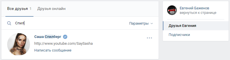 And not a friend, and not an enemy, but - so - My, Bazhenov, Sasha Spielberg, Spielberg, Friend, In contact with, Unclear, Misunderstanding, Hack Bloggers