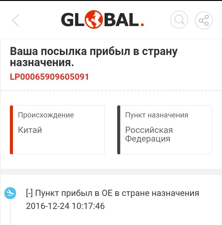 Выяснять или не выяснять? - Почта России, Вопрос