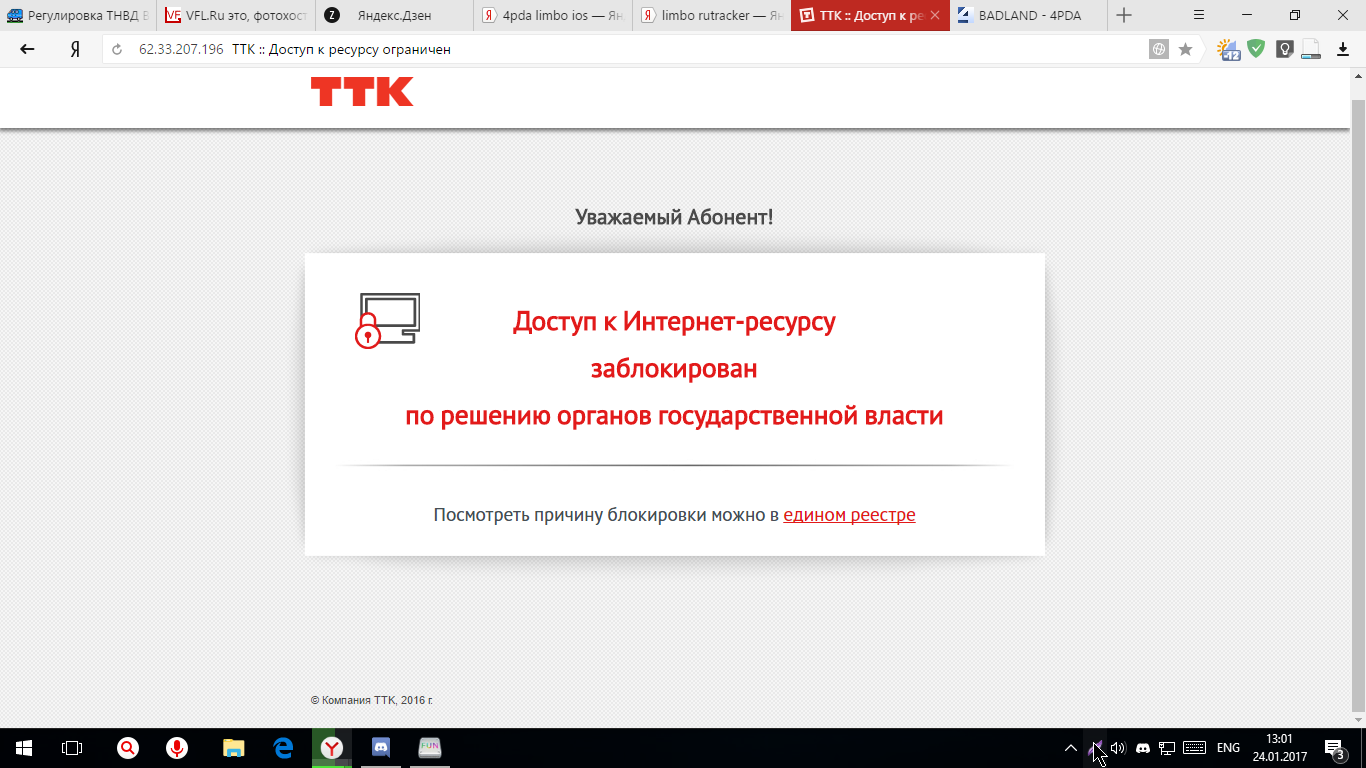 RosTeleCom = TTK? - Rostelecom, Ttk, My, Magic