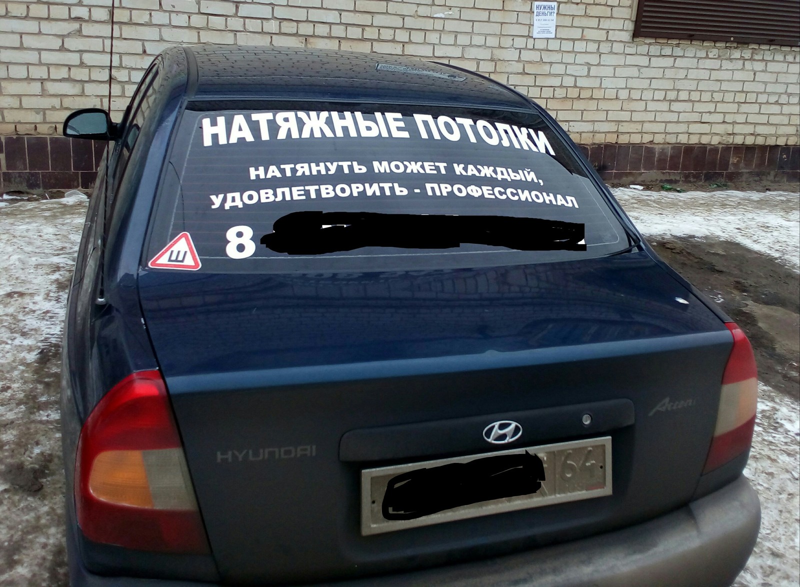Advertising))) - Professional, Stretch ceiling
