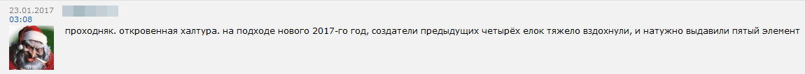 Пятый элемент - Пятый Элемент, Комментарии, Ургант ягодка опять, Ёлки5