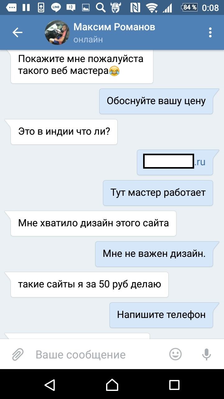 Развод стоматолога - Моё, Стоматология, Веб-Дизайн, Некомпетентность, Длиннопост, Развод на деньги