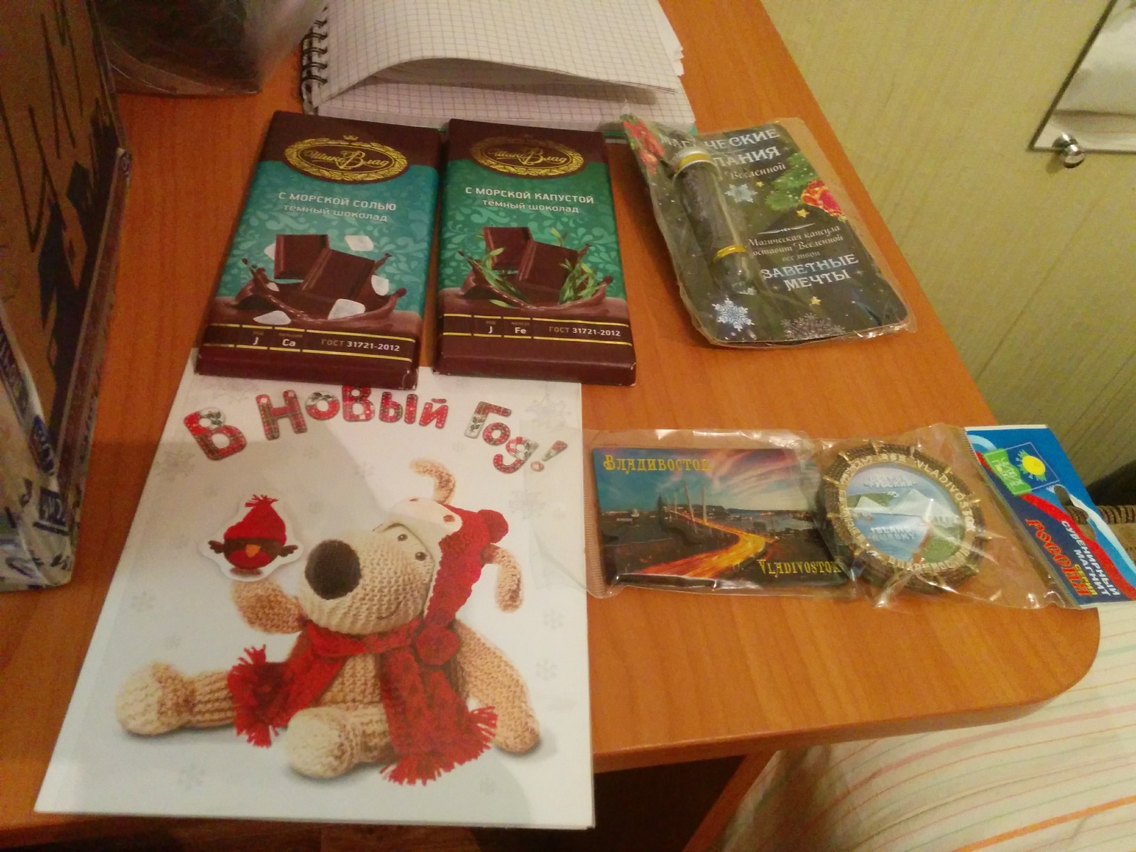 From Vladivostok to Crimea - New Year, Secret Santa, Presents, Gift exchange, Longpost