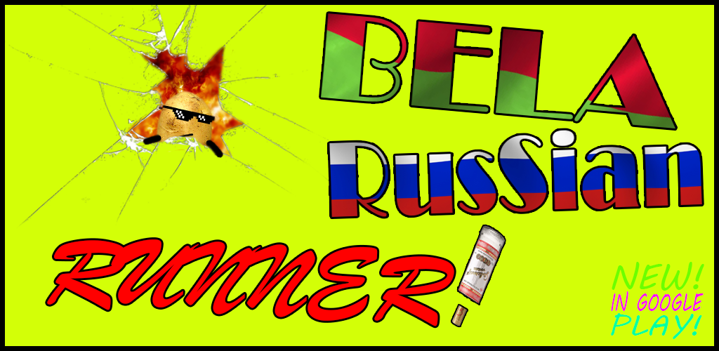 I washed down a funny toy BelarusSian Runner - My, Games, Unity, Waste, Humor, Republic of Belarus, Russian, 