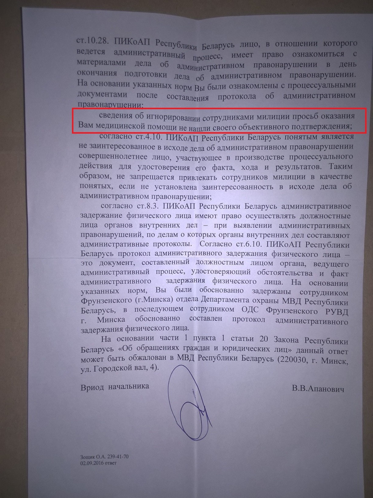 Как мой друг сходил за булочкой в магазин и оказался в суде. Финал. | Пикабу