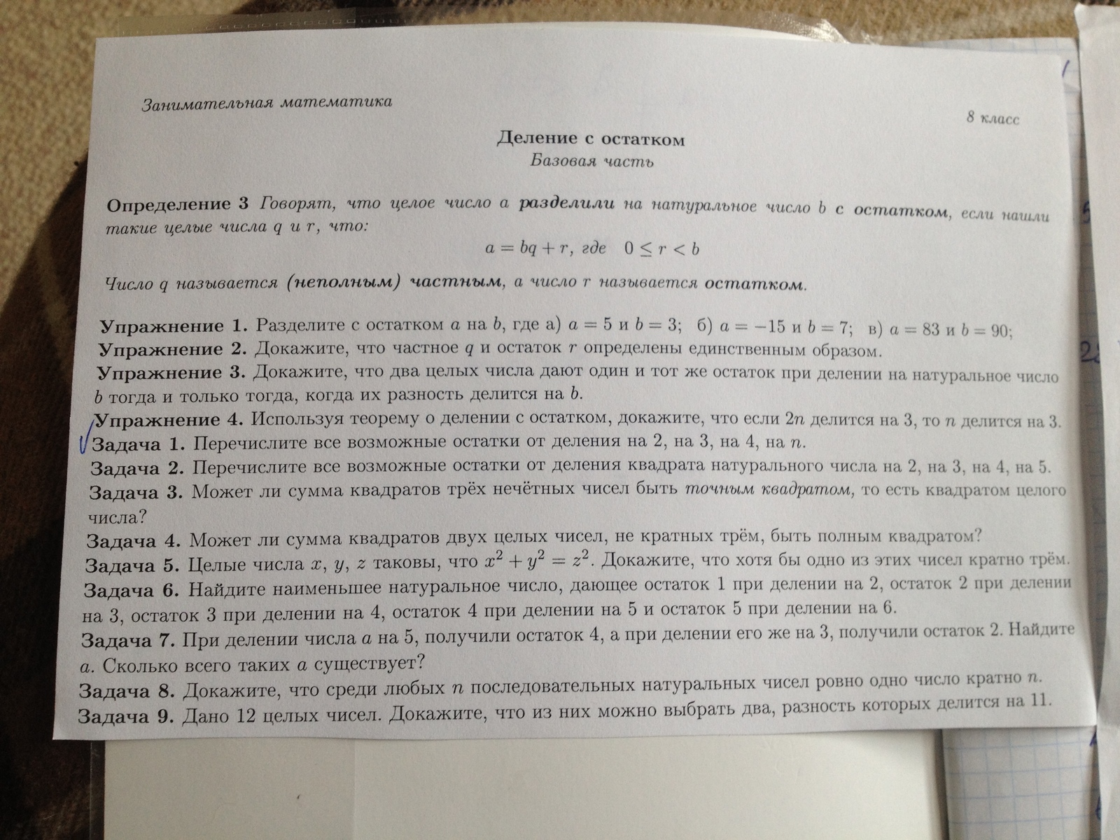 Real requirements for a child to enter the Mekhmat of Moscow State University. - My, Mathematics, School, Story, Longpost