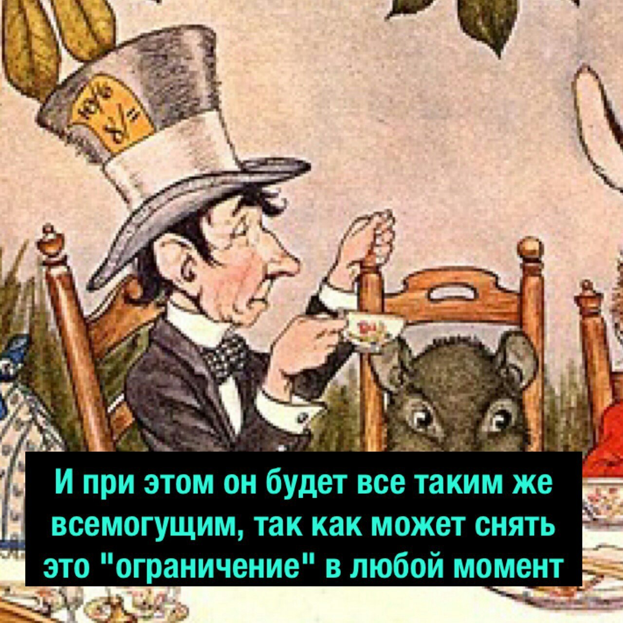 Алиса в стране чудес. - Комиксы, Теория, Алиса в Стране чудес, Парадокс, Длиннопост