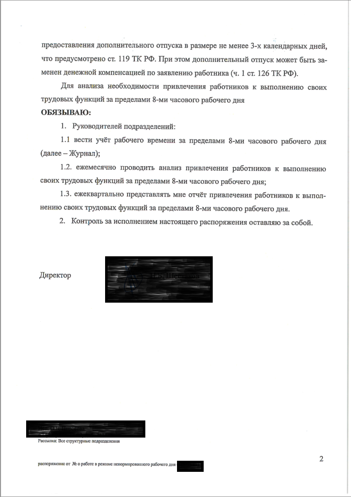 Прошу помощи у лиги юристов - Моё, Тк РФ, Лига юристов, Длиннопост