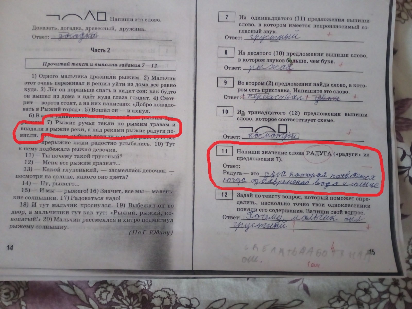 Third grade, second quarter, or dad doesn't DECIDE anymore. - My, School, Exercise, Education, Children, Question, Parents