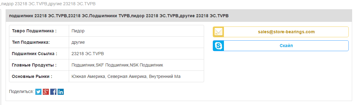 Искал я тут подшипник... - Моё, Картинка с текстом, Подшипник, Перевод