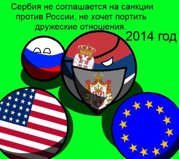 Вот что значит дружба - Политика, Countryballs