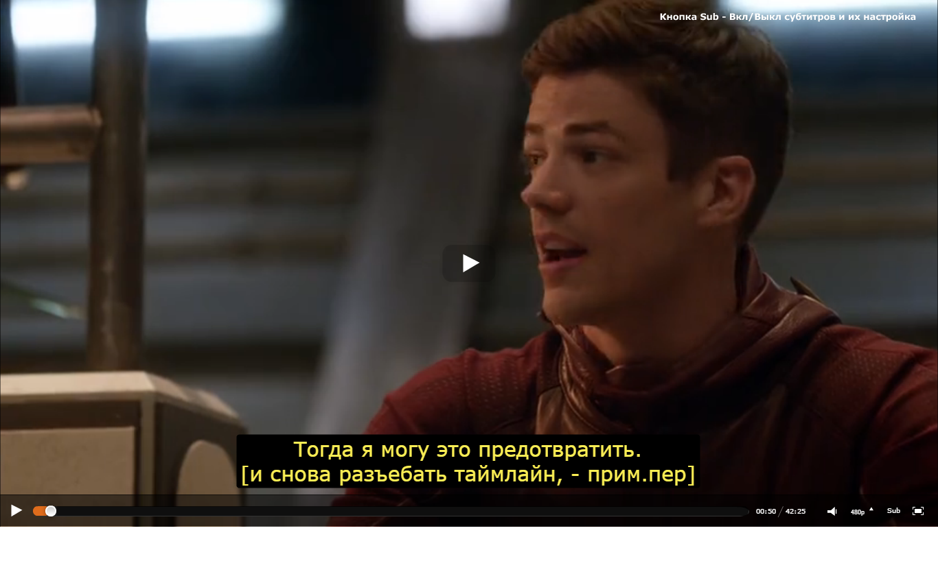 Важное примечание - Сериалы, Мат, Flash, Перевод