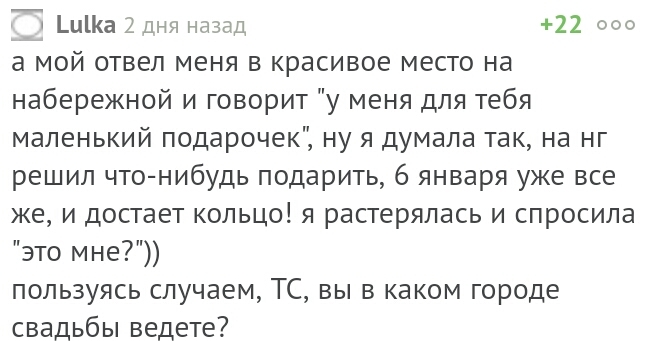 Все вместе, в одном месте) - Свадьба, Невеста, Жених, Предложение, Тамада, Длиннопост