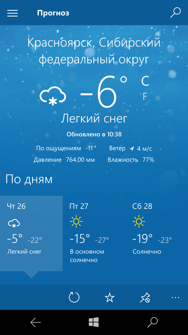 Light snowfall. - My, Krasnoyarsk, Weather forecast, Snowball, Longpost