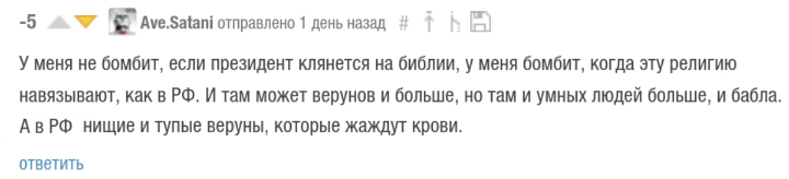 Либеральный атеизм - Политика, Россия, Религия, Либералы, Атеизм, Комментарии