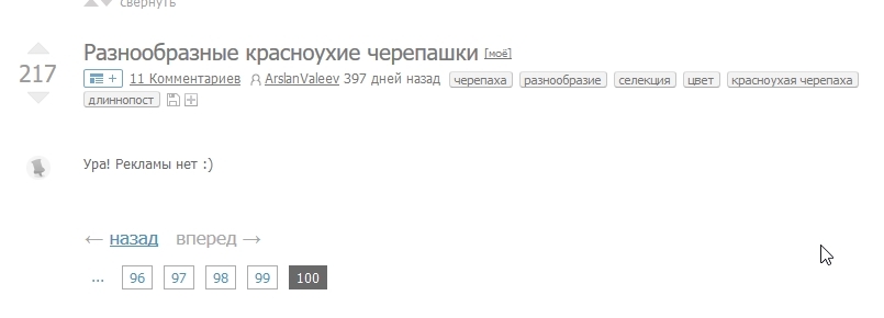 [Исправлено] Количество постов в профиле - Пост, Количество, Теги явно не мое