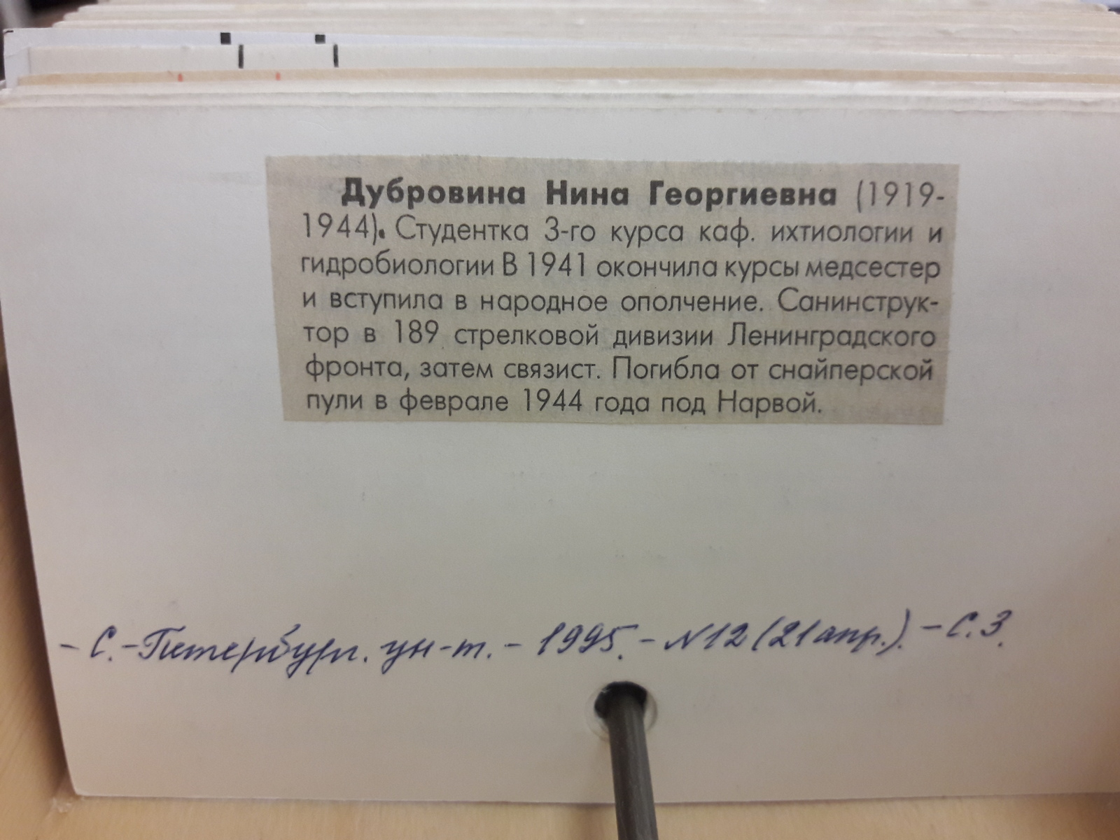 A short list of students and employees of St. Petersburg State University who participated in the Second World War. - My, The Great Patriotic War, My, Photo, To be remembered, Longpost, Leningrad blockade