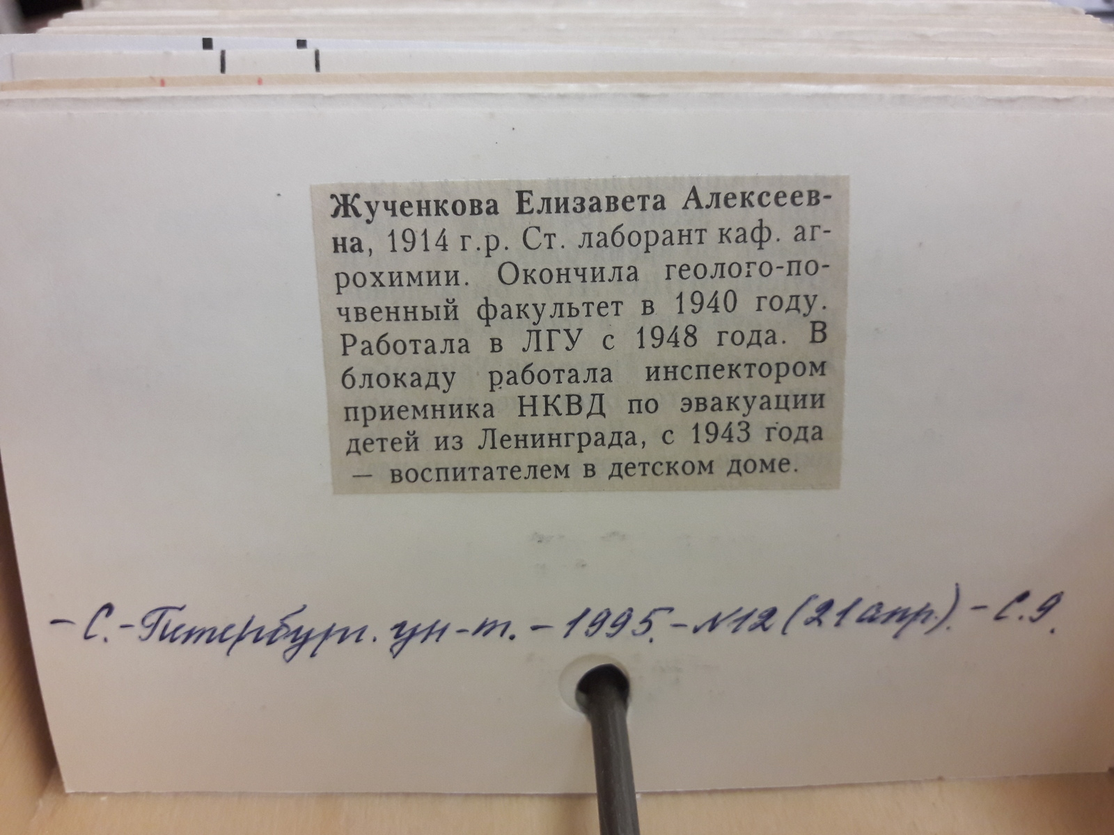 Краткий список студентов и работников СПбГУ, участвовавших в ВОВ. | Пикабу