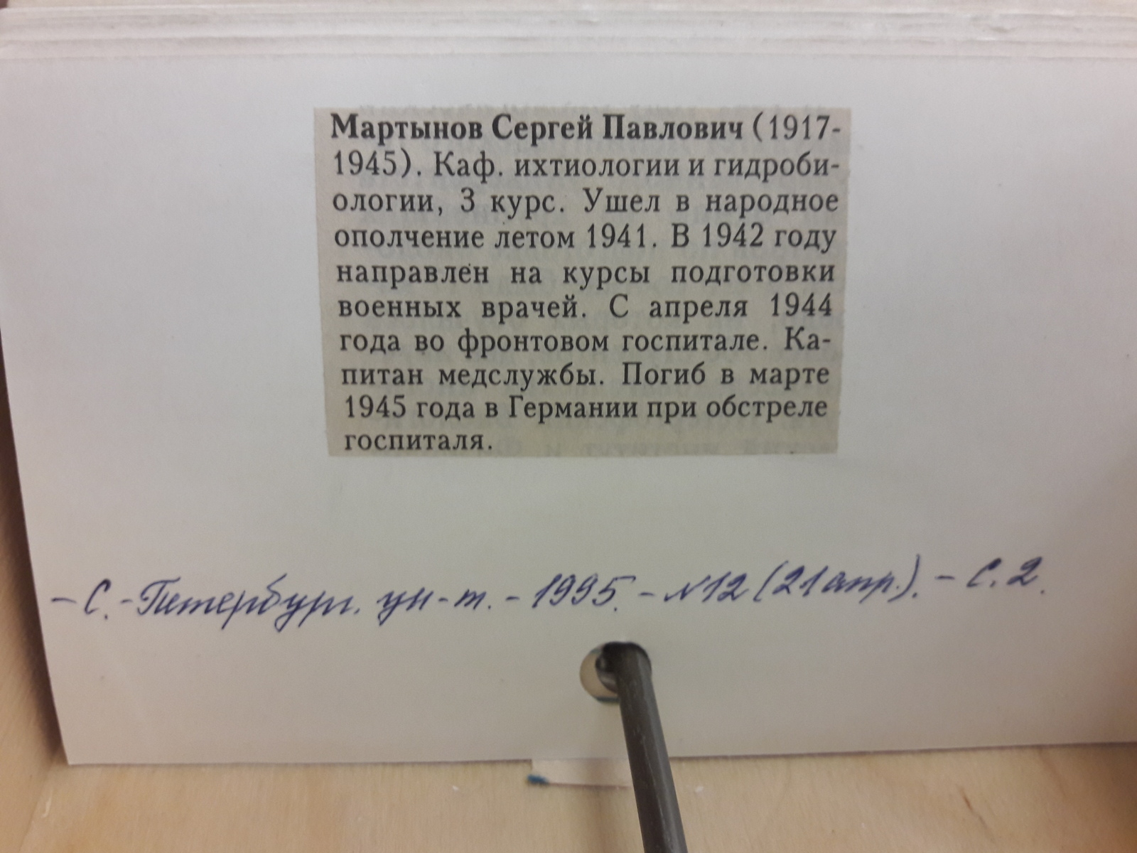 A short list of students and employees of St. Petersburg State University who participated in the Second World War. - My, The Great Patriotic War, My, Photo, To be remembered, Longpost, Leningrad blockade