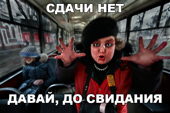 Well, yes, there is no other way - Ufa, Bus, Conductor