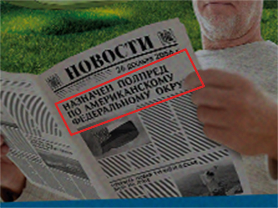 Я один читаю заголовки газет, напечатанных на баннерах? - Моё, Уфа, Имперские амбиции, Реклама, Юмор, Паранойя