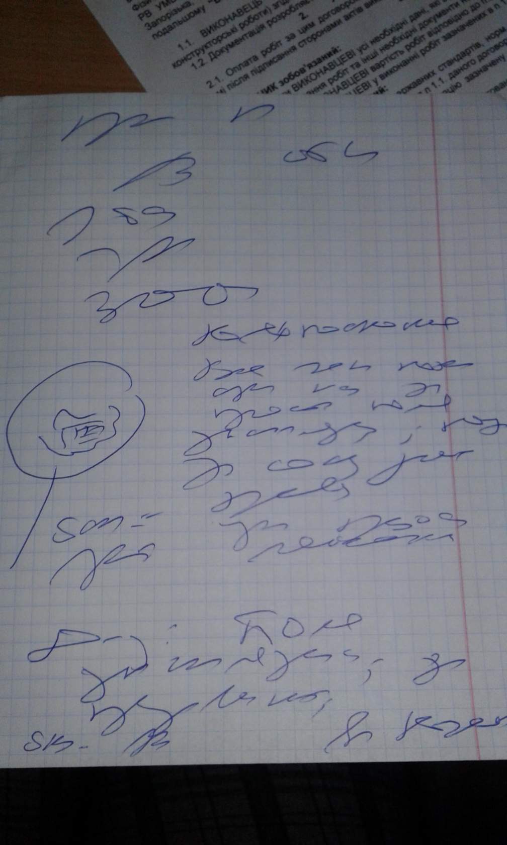 Of course, I saw different handwriting, but this doctor surpassed everyone) - My, Doctors, Handwriting, , I can not see anything