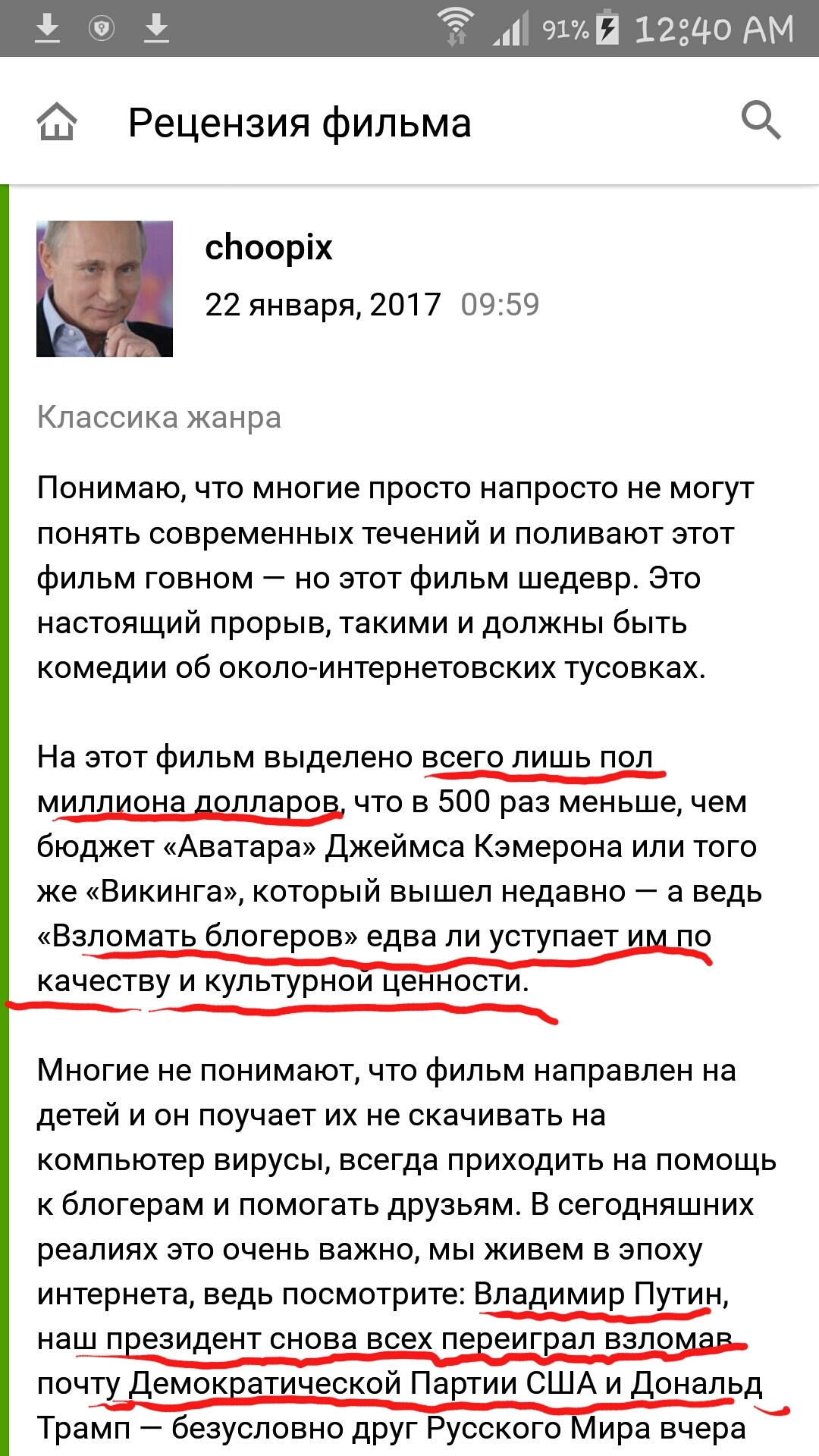 Это действительные отзывы или толстый тролинг? - Сайт КиноПоиск, Российское кино, Отзыв, Взломать блогеров, Дно, Длиннопост