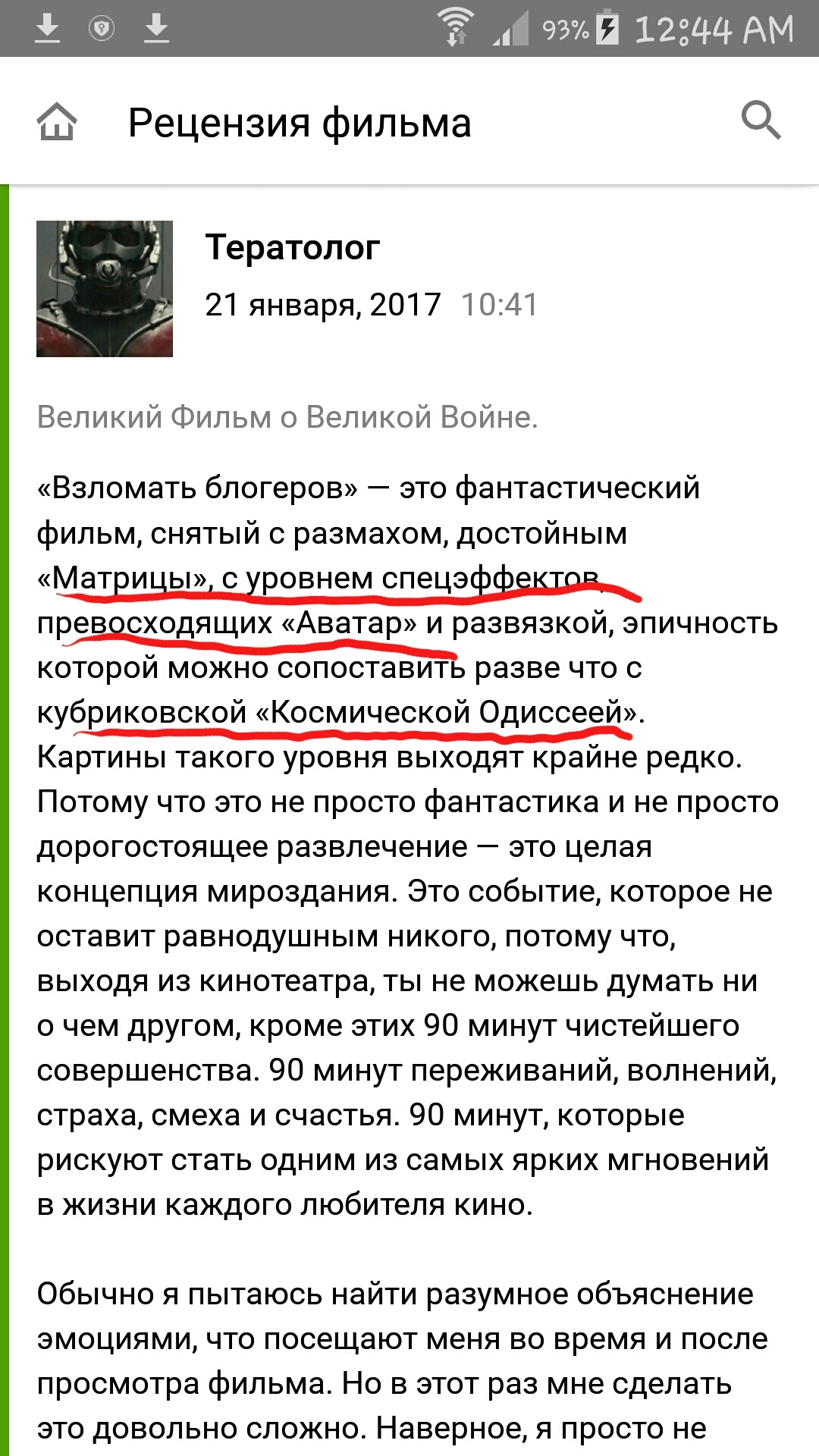 Это действительные отзывы или толстый тролинг? - Сайт КиноПоиск, Российское кино, Отзыв, Взломать блогеров, Дно, Длиннопост