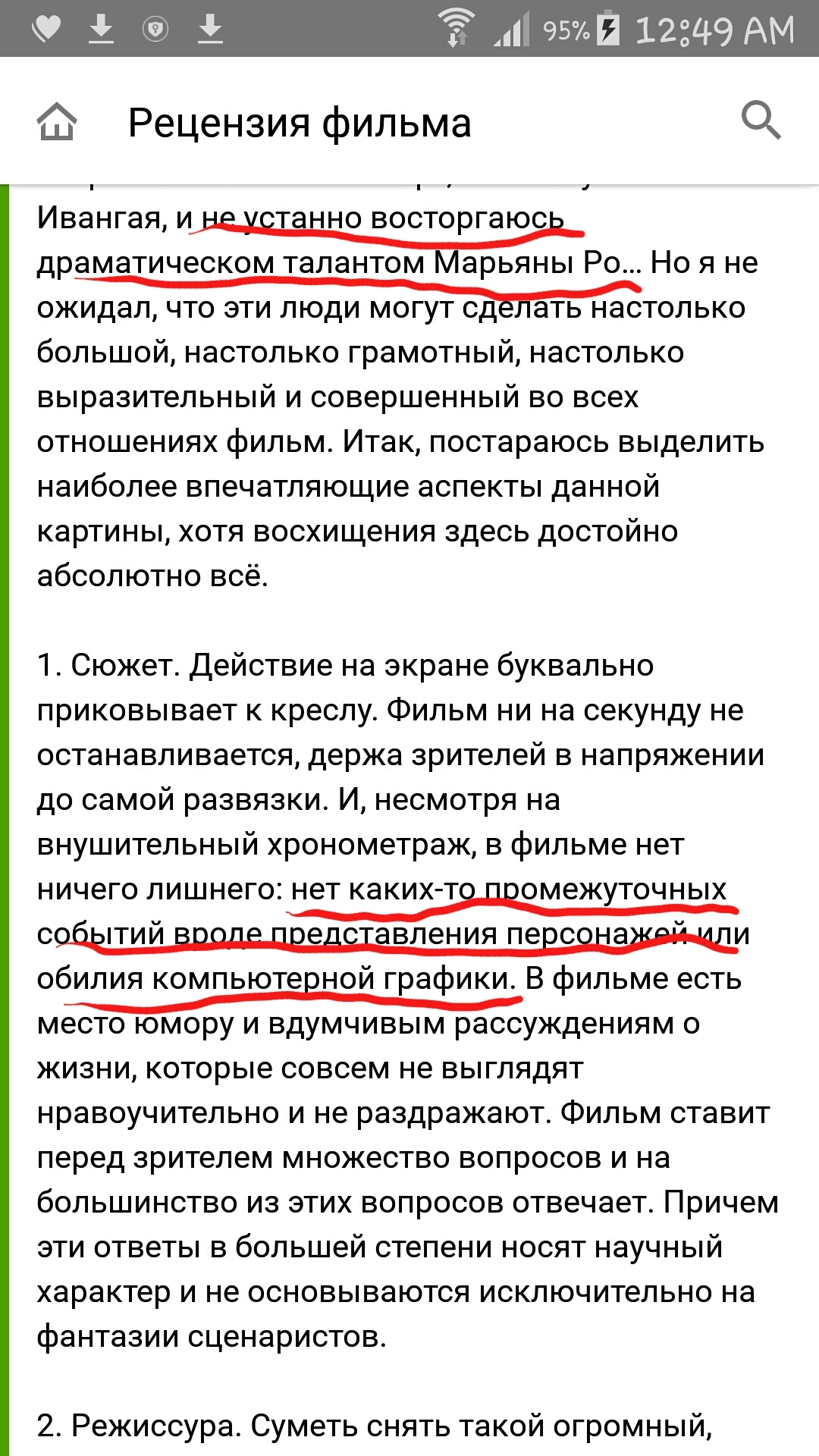 Это действительные отзывы или толстый тролинг? - Сайт КиноПоиск, Российское кино, Отзыв, Взломать блогеров, Дно, Длиннопост