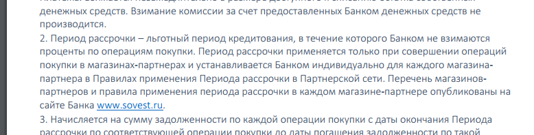 А есть ли Совесть или как нас разводят банки рекламой - Совесть, Qiwi, Кредит, Развод, Проценты, Кабала, Обман, Длиннопост