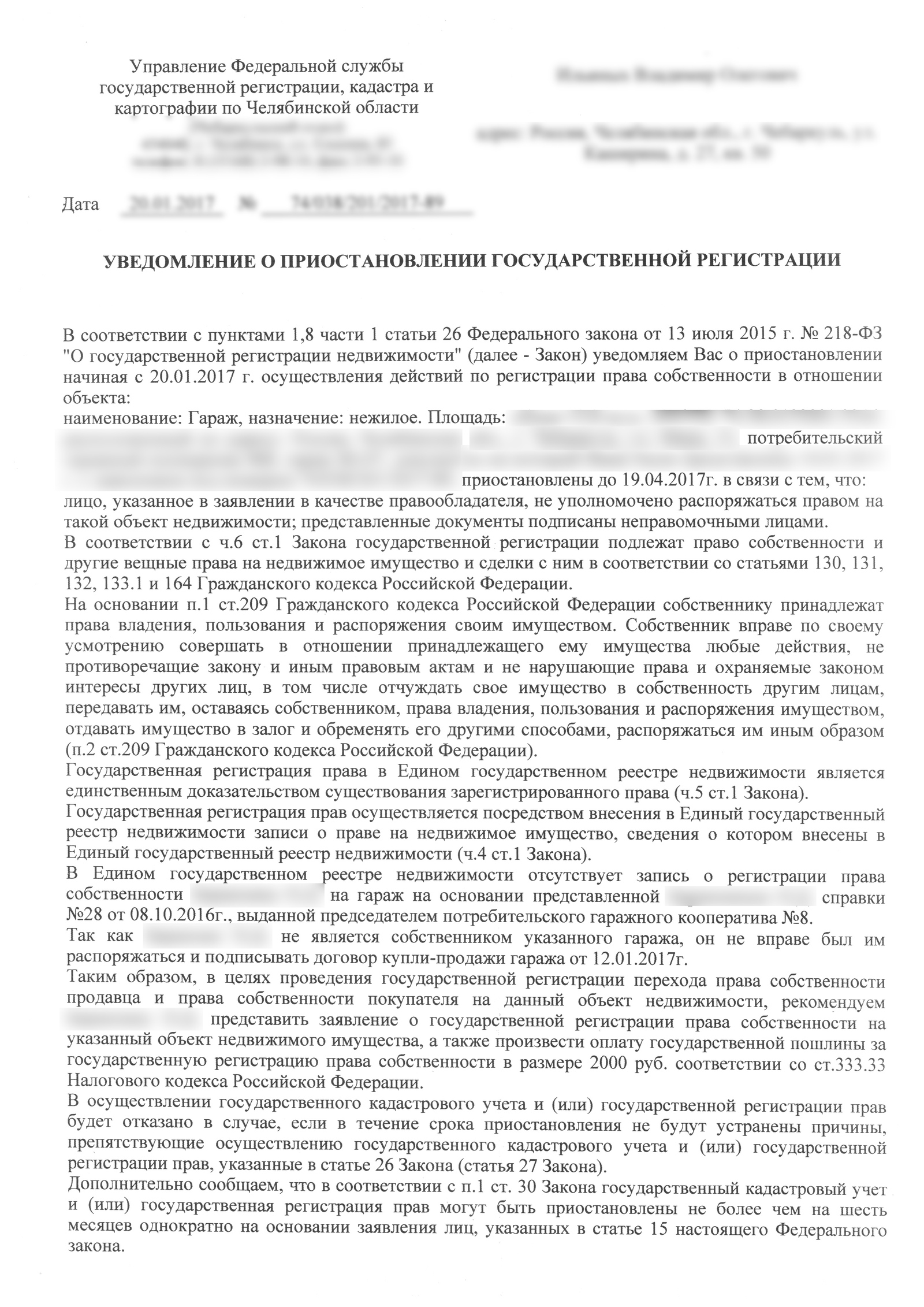 Судебные издержки. Когда лучше просить суд о возмещении и в какой форме. Представитель в суде? - Моё, Представитель, Иск, Авторские права, Росреестр, Недвижимость, Егрн, Полезное, Длиннопост