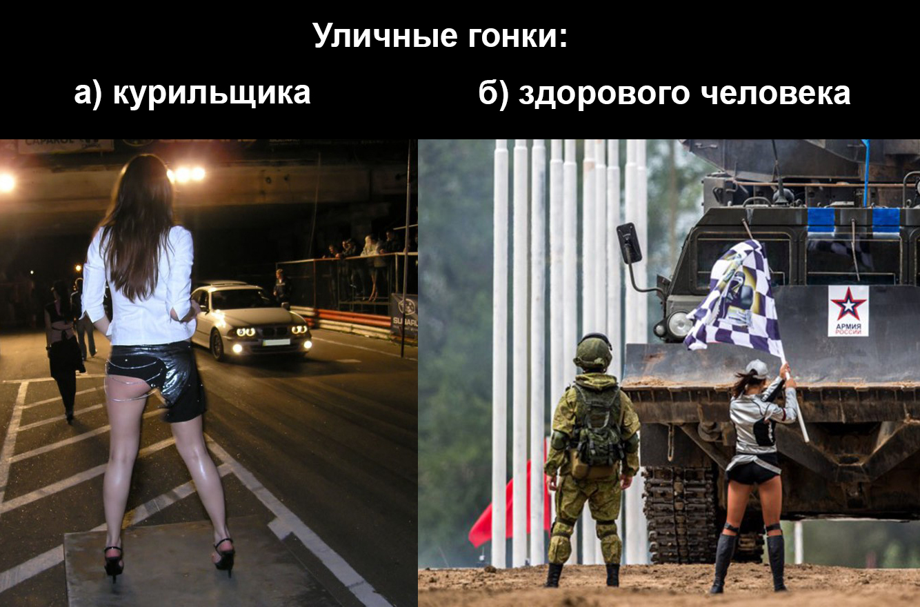 Races are different. - Russian army, Street racing, Army