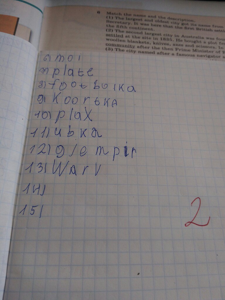 Есть над чем задуматься, когда ты учитель английского. | Пикабу