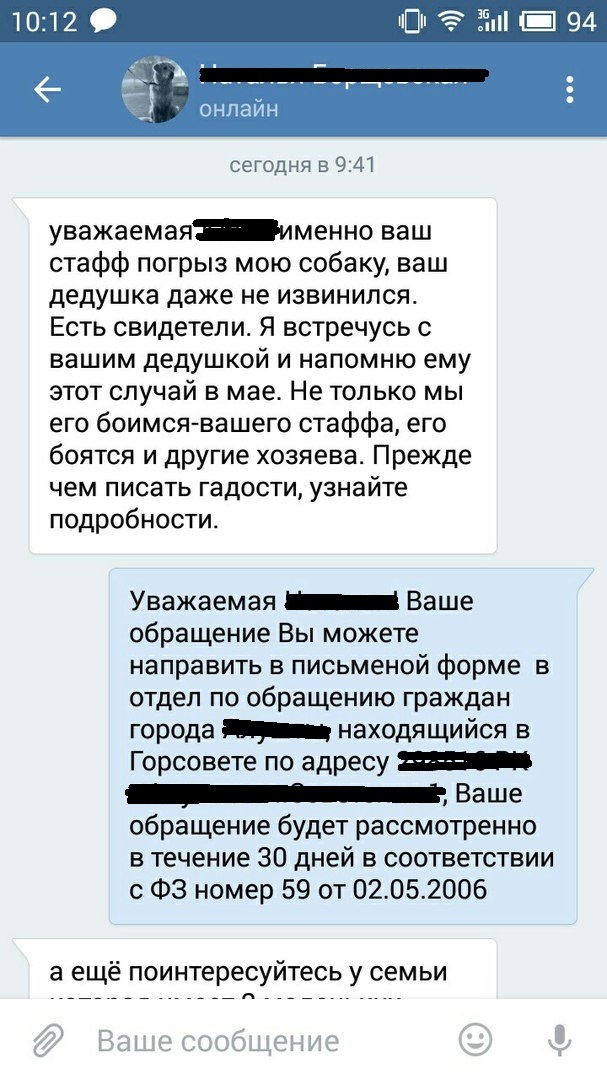 Неадекваты и как с ними бороться - Моё, Неадекват, Соседи, История, Длиннопост