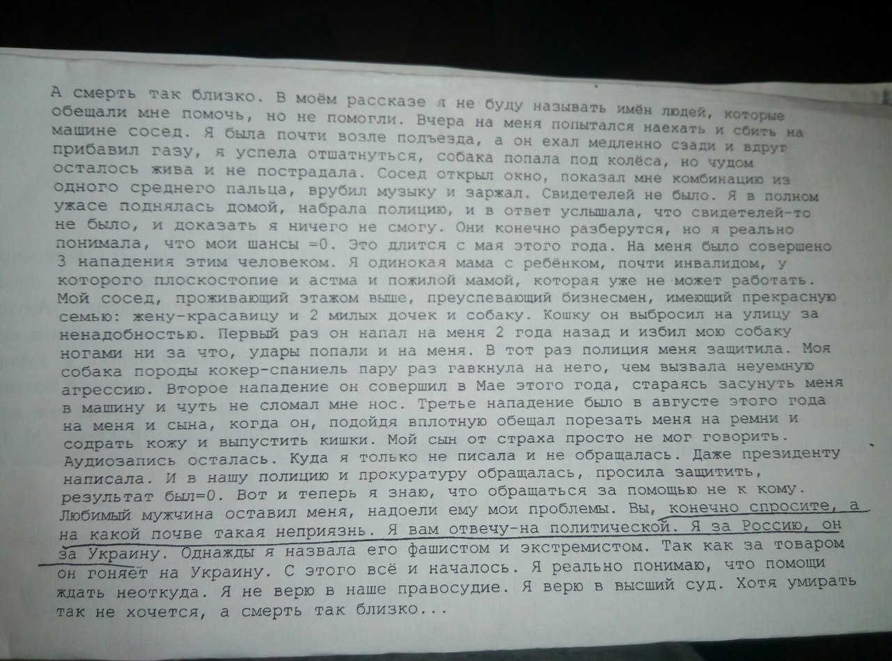 Неадекваты и как с ними бороться - Моё, Неадекват, Соседи, История, Длиннопост