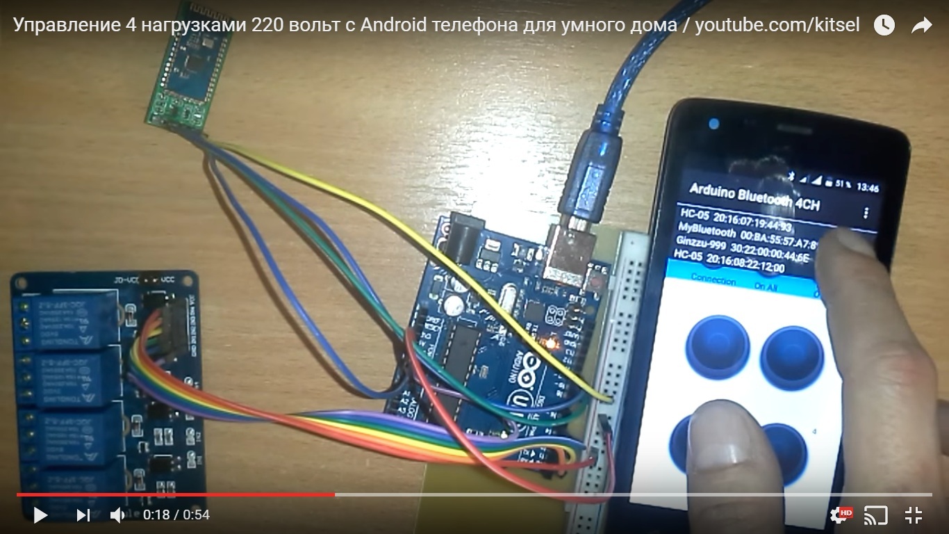 Control of 4 loads of 220 volts from an Android phone for a smart home - My, , Remote control, With your own hands, Longpost