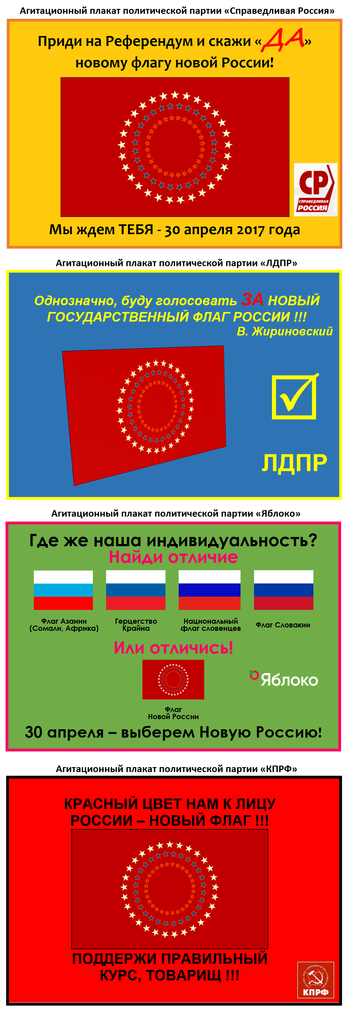 Новый Государственный флаг России - Моё, Россия, Флаг, Фантазия, Длиннопост