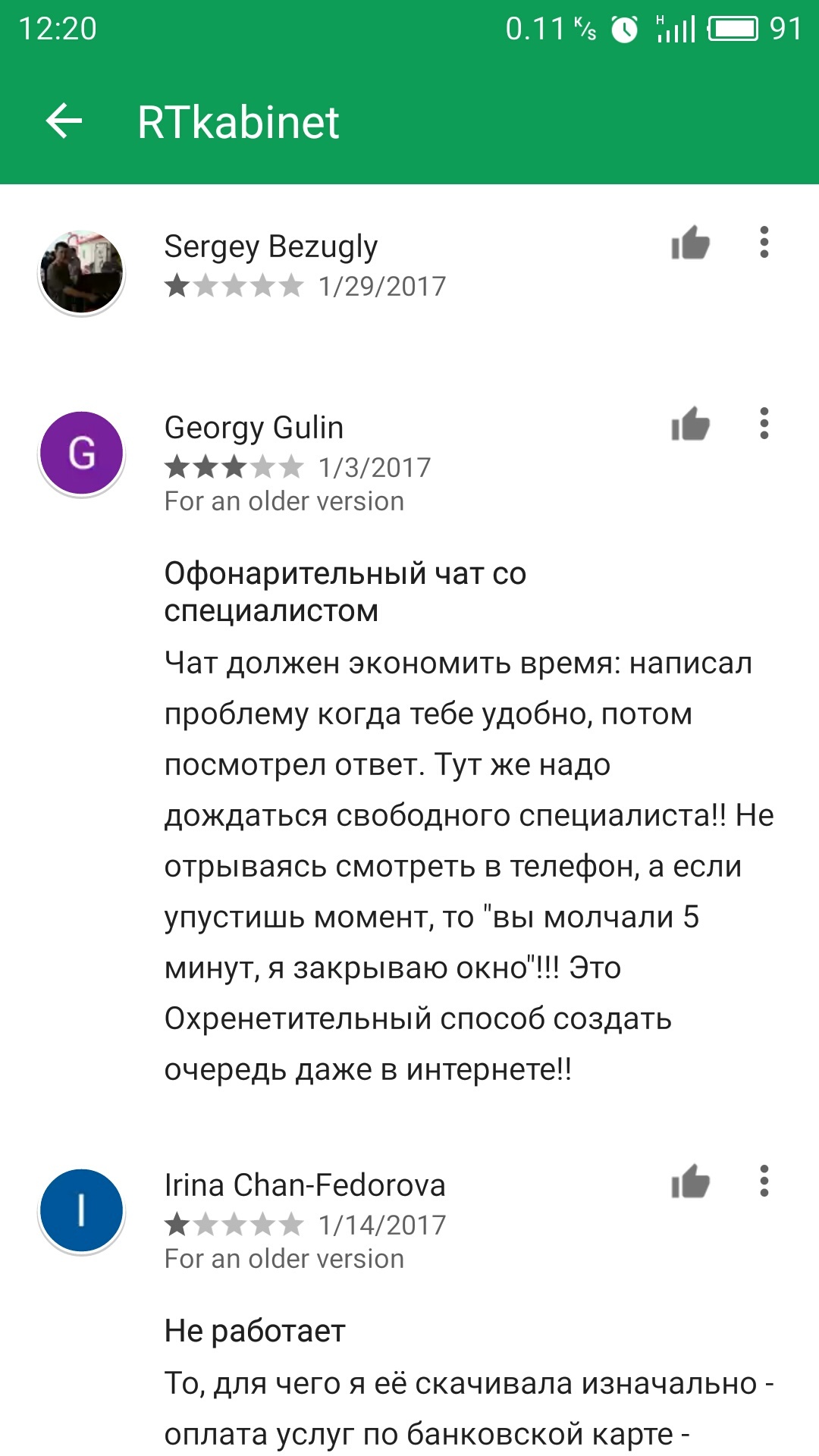 Rostelecom - without changing traditions - Rostelecom, Queue, Support service, Appendix